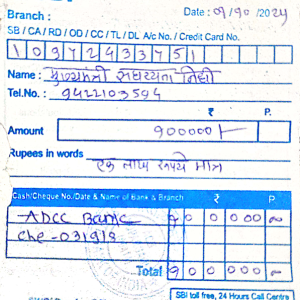 mukhyamantri_sahayyata_nidhi_calana_original